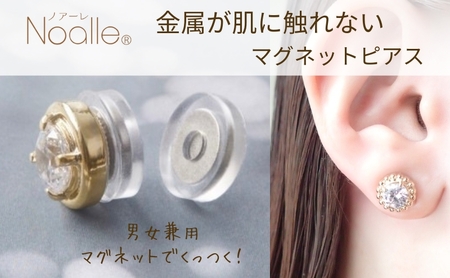 ノアーレ　マグネット式　ノンホールピアス　S-クリスタルGL　金属アレルギー　ピアス見え　痛くない　イヤリング