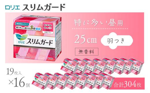 ロリエ スリムガード　特に多い昼用　無香料 19枚入り×16個セット 【合計304枚】 ｜ 愛媛県西条市 生理用品 ナプキン 昼用 ロリエ スリムガード 羽つき 無香料 生理用ナプキン サニタリー 備蓄 備蓄用 日用品 送料無料