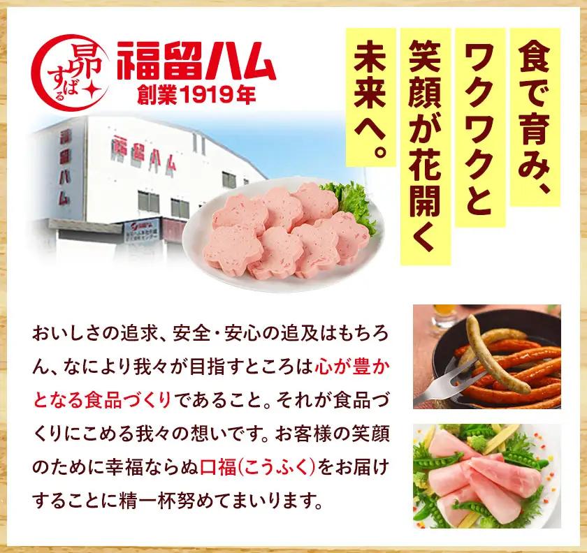ウインナー 瀬戸内ウインナー165g 福留ハム株式会社