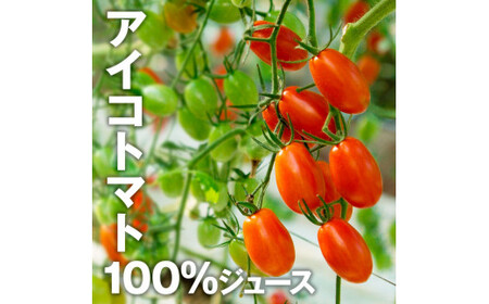 トマトジュース 1000ml×1本 食塩無添加 トマトジュース BQAG030