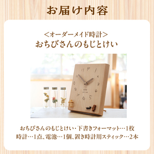 ふるさと納税 ふるさと 木のおもちゃarumitoy オーダーメイド 木 時計 とけい 子ども 文字 子どもの文字 思い出 記念 プレゼント 贈り物 世界に一つ 誕生日 京都府 木津川市  003-0