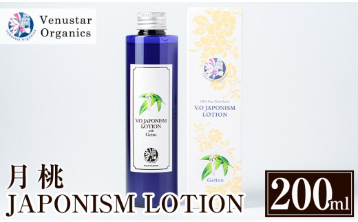 
A2-004 国産化粧品！JAPONISM LOTION月桃(200ml)シリカをたっぷり含んだ霧島の天然水を100％使用した化粧水【ヴィーナスターオーガニクス】
