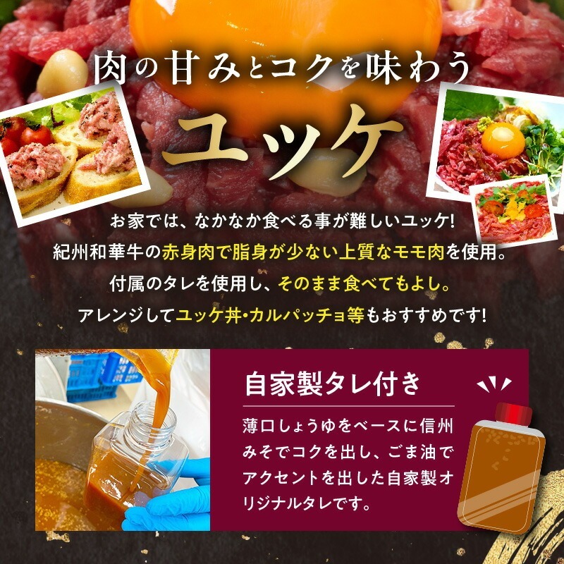 BN6138_G_紀州和華牛　ユッケ　50g×5個　【ギフト用】★折箱（ユッケ用）_イメージ2