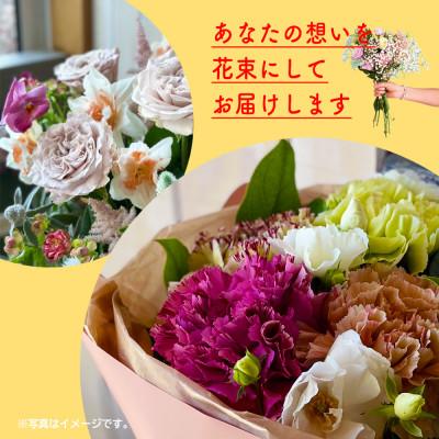 ふるさと納税 酒田市 心を伝える花束　キモチ「おめでとう OMEDETO」 |  | 02