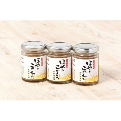 ふるさと納税 塩竈市 【2025年2月上旬発送】ほやとこのわた3本セット(80g×3) | 