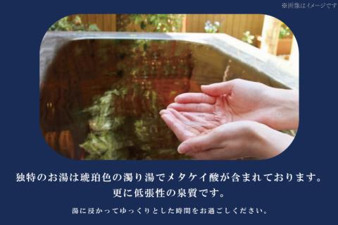 AK-8【土日祝限定】夕食、朝食付きプラン（ペア宿泊券）【２名様分宿泊券（一泊二食付き）】
