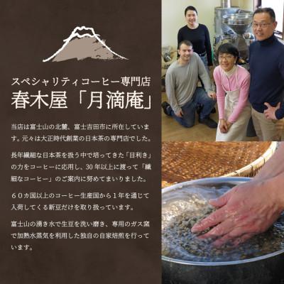 ふるさと納税 富士吉田市 【訳あり】カフェインレスコーヒー 豆640g 100%有機栽培オーガニックコーヒー使用 自家焙煎珈琲 |  | 03