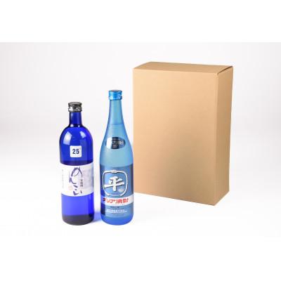 ふるさと納税 川西町 樽平酒造「ダリア焼酎25度と焼酎めんこい25度」セット