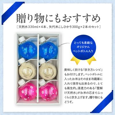 ふるさと納税 妙高市 おこめを育てた天然水で炊くこだわりの米セット |  | 02