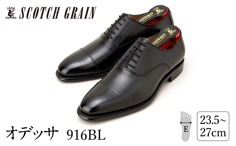 スコッチグレイン 紳士靴 「オデッサ」 NO.916 メンズ 靴 シューズ ビジネス ビジネスシューズ 仕事用 ファッション パーティー フォーマル　24.0cm