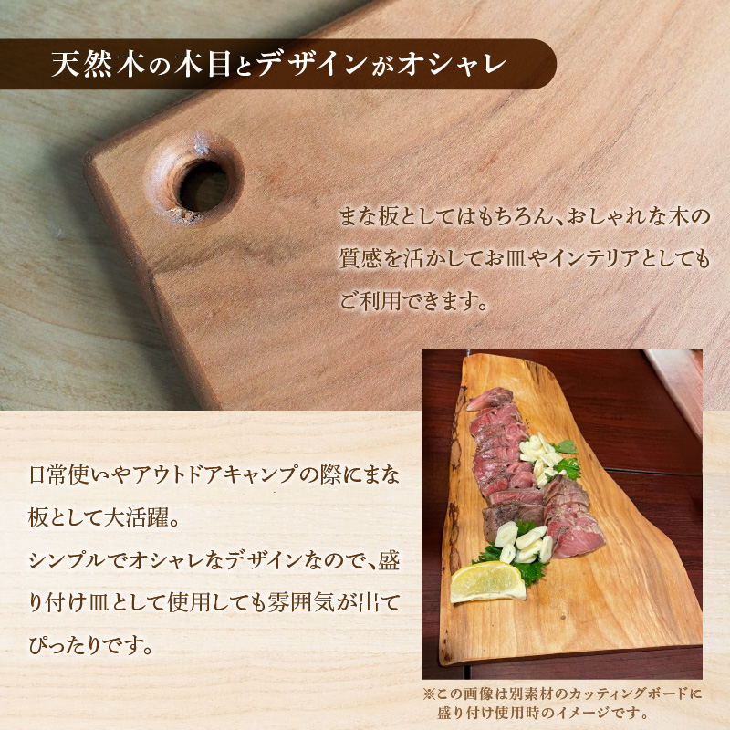 木製カッティングボード 〈サクラ〉 和 まな板 桜 キッチン用品 雑貨 調理器具 料理 アウトドア プレゼント 贈り物 1点もの 木材 天然木 H176-004