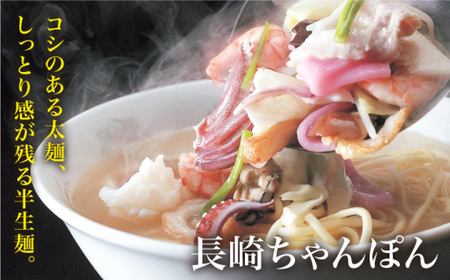 長崎ちゃんぽん 皿うどん揚麺 各8人前【みろく屋】[DBD002]/ 長崎 小値賀 ちゃんぽん 皿うどん