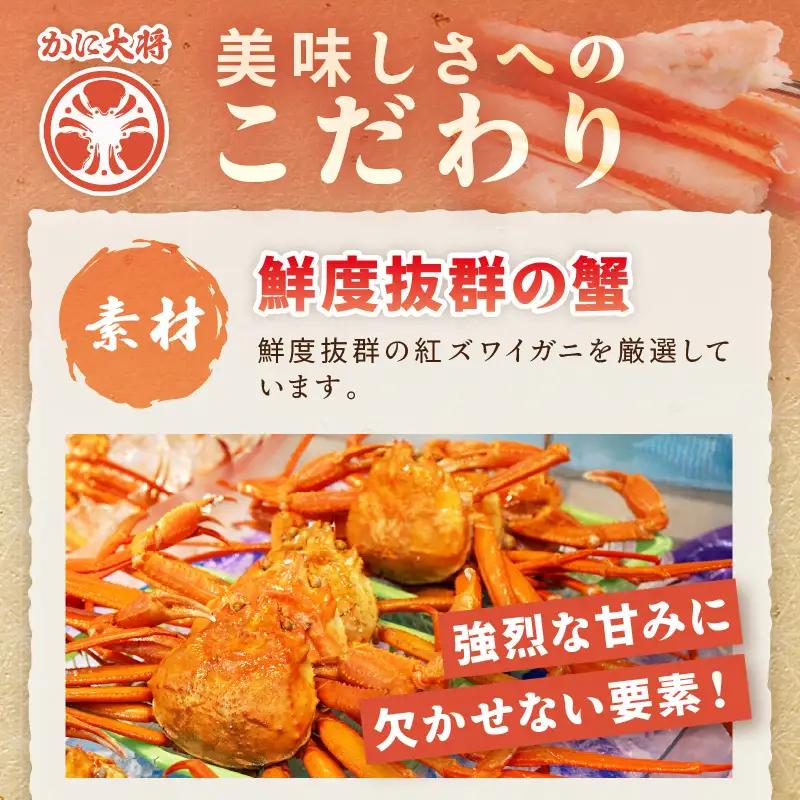 【カニ】採れたて！釜茹で！紅ズワイガニ 2杯 カニ