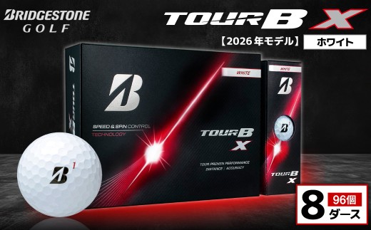 【2026年モデル】ゴルフボール ブリヂストン TOUR B X ホワイト / 8ダース ブリジストン ツアー b x ツアー ビー エックス