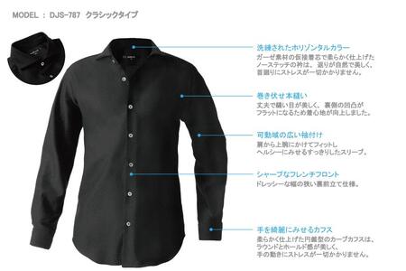 DJS-787 decollouomo メンズドレスシャツ 長袖（生地／オーヴァーチュア）クラシックタイプ　ブラック／Lサイズ