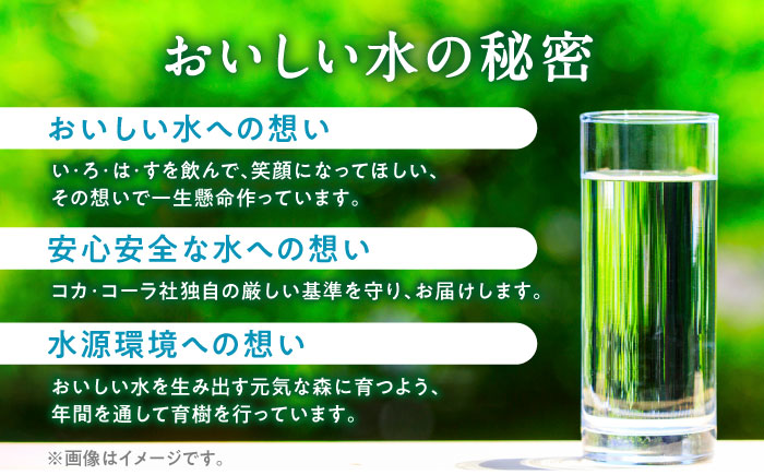 【全3回定期便】い・ろ・は・す 阿蘇の天然水 2L×6本 540ml×24本 計2ケース 計30本 いろはす 水 軟水 飲料 熊本県【コカ・コーラボトラーズジャパン株式会社】[YCH034]