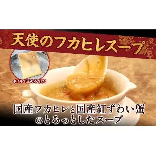 天廣堂 天使のフカヒレスープ3食分 特製手包み点心5種セット 中華 中国 フカヒレ スープ セット 冷凍 簡単調理 濃厚 本格 プロの味 国産 おつまみ おかず 蟹 おもてなし レトルト 一人暮らし 