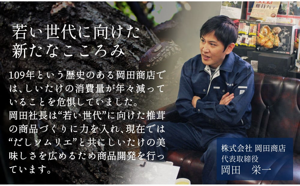 宮崎県産 乾椎茸 食べ比べ セット 天白 どんこ 80g 香信 40g 2種 合計120g 肉厚 [岡田商店 宮崎県 美郷町 31ac0044] 干し椎茸 乾燥椎茸 干ししいたけ 国内産 九州産 宮崎