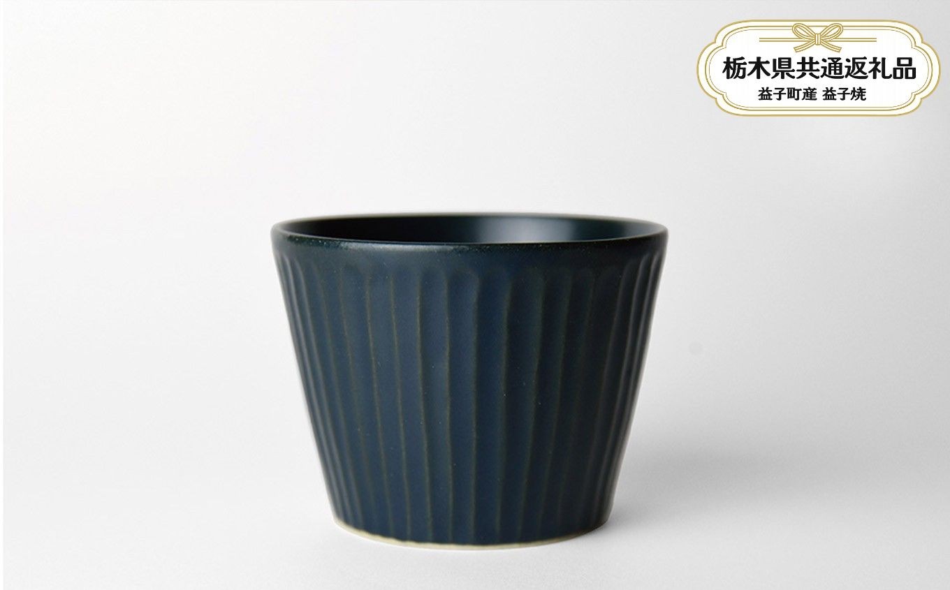 
                  【栃木県共通返礼品・益子町産】しのぎ_ブルーマット そば猪口 | 益子焼 生活雑貨 栃木県 真岡市 
                