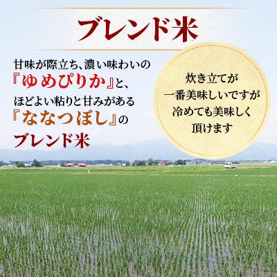 ふるさと納税 美唄市 令和7年産・貞広農場「訳あり1.8ミリ以上の米粒」ゆめぴりか・ななつぼしブレンド米(10kg) |  | 02