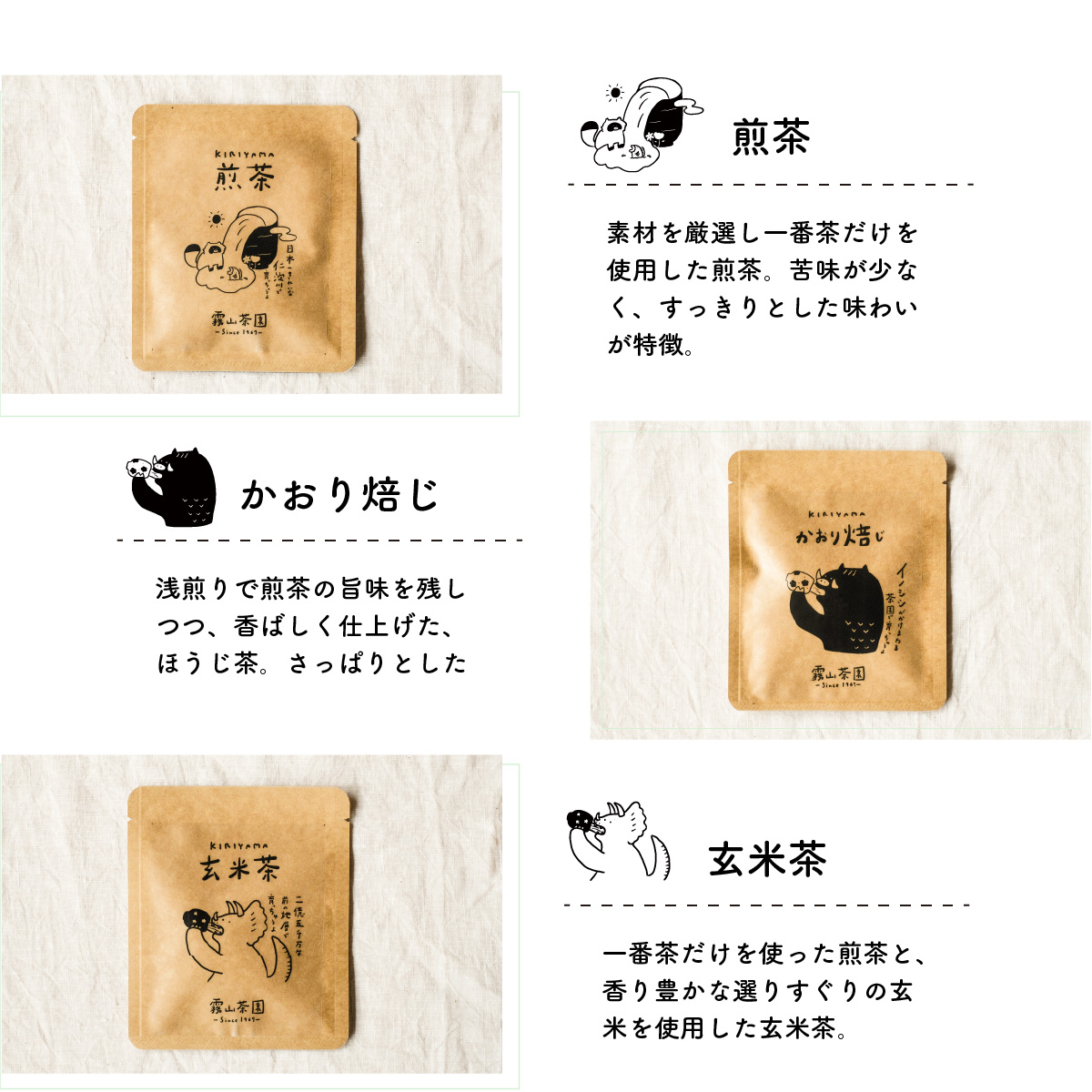 土佐霧山茶 アソートテトラバック5種セット 煎茶 ほうじ茶 玄米茶 和紅茶 クロモジ＆焙じ茶 ティーバッグ_イメージ2