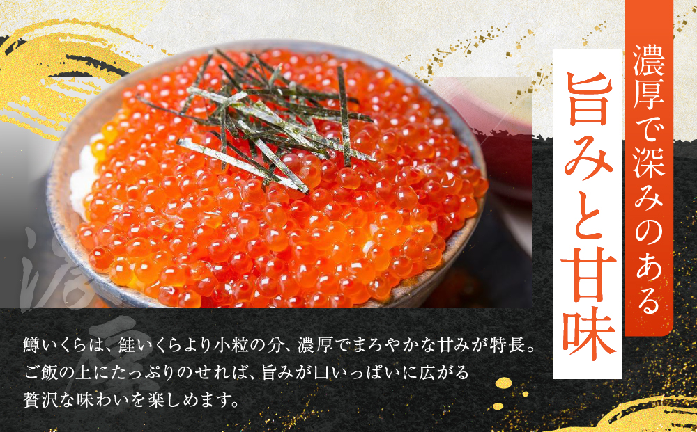  いくら 鱒いくら醤油漬け 500g（250g×2）