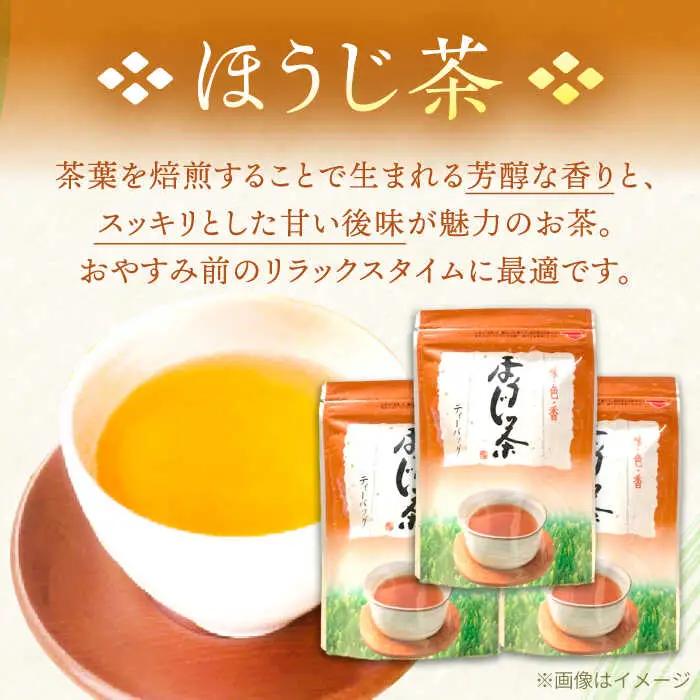 釜炒り茶 ほうじ茶 ティーバッグ 30個入×3袋 [QAO026]  ほうじ茶 ほうじ茶 ほうじ茶 ほうじ茶 ほうじ茶
