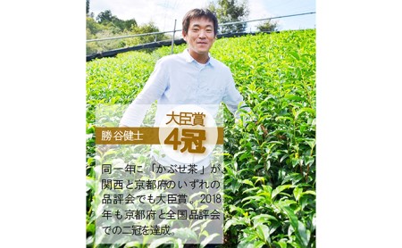 【農林水産大臣賞受賞】茶農家が作る宇治田原産玉露