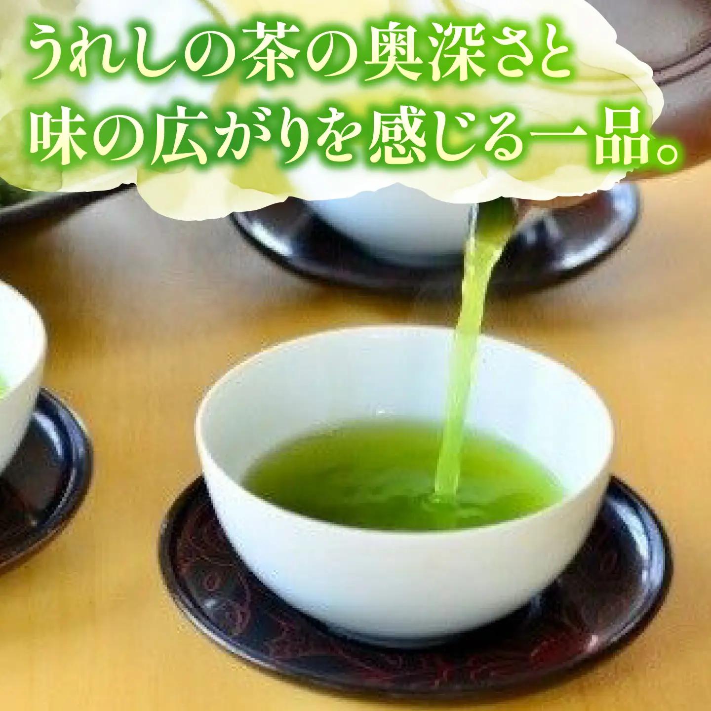 お茶 うれしの茶 特上煎茶2本/有限会社 原製茶園[UEJ003] お茶