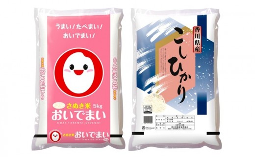 
                  お米 食べ比べ セット おいでまい コシヒカリ こしひかり 香川県産 各5kg 計10kg 10キロ 2種 精米 精白米 白米 米 こめ ごはん ご飯 炊飯 粘り 旨み 日照時間 ブランド米 国産米 詰め合わせ 贈答 ギフト プレゼント 五色青果 香川 香川県 綾川町
                