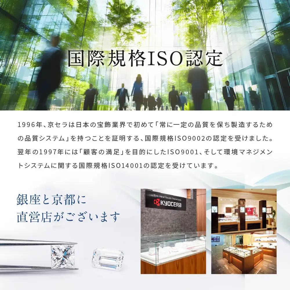 【京セラ】天然ダイヤモンド リング｜京都 ジュエリー 人気ブランド ジュエリー