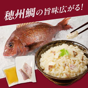 鯛めしの素 2合用×3パック ／ 炊き込みご飯 鯛めし【A138】