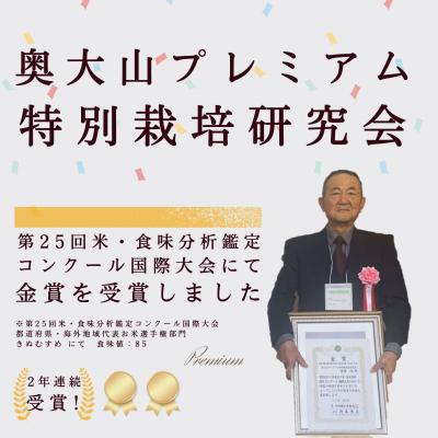 ふるさと納税 江府町 星空舞 3kg 奥大山プレミアム特別栽培米研究会 奥大山江府米 精米 3キロ 0864 |  | 03