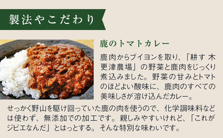 ナチュラルジビエシャルキュトリーお試しセット