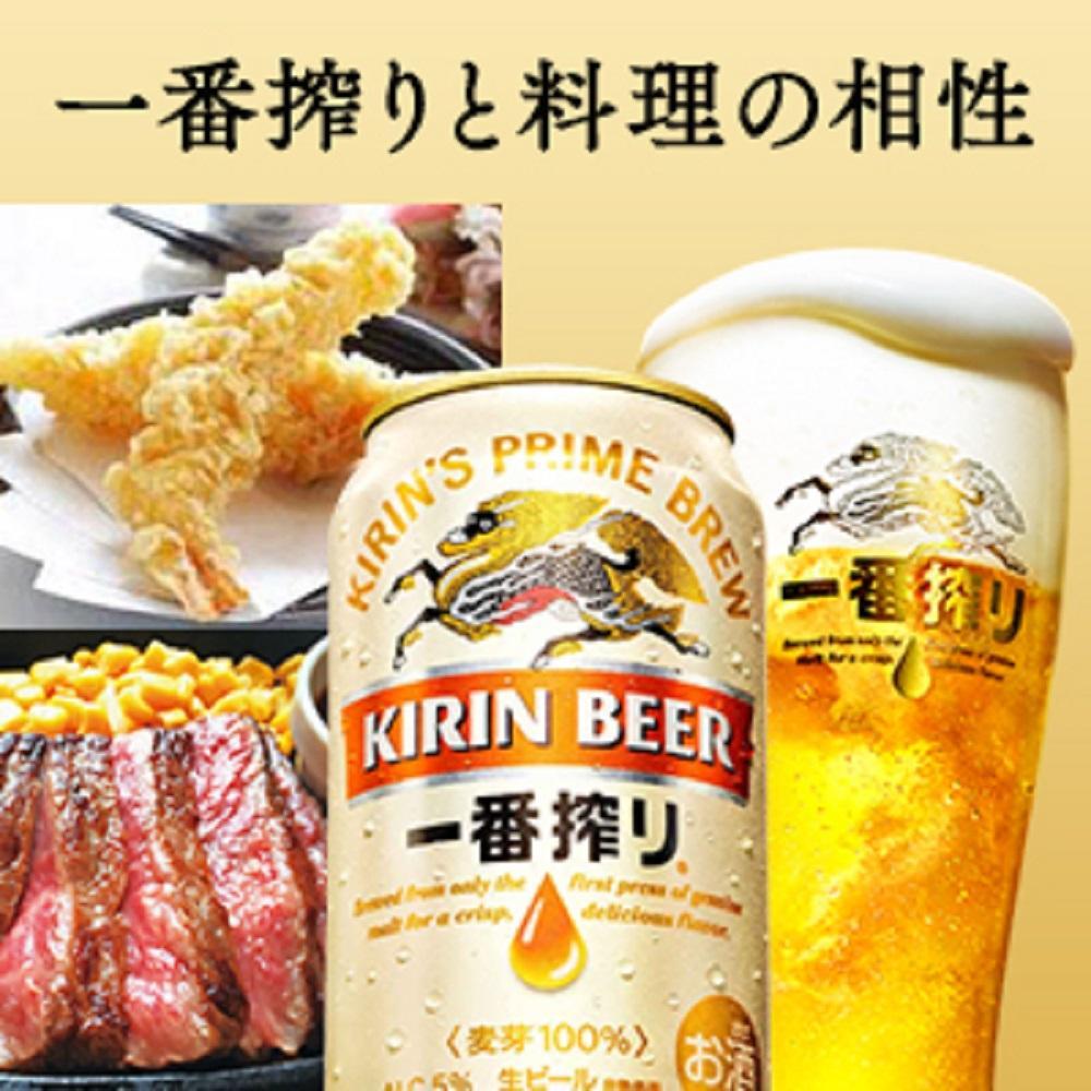 【定期便　3ヶ月間　毎月1ケース】キリン神戸工場産　一番搾り生ビール 350ml×24本