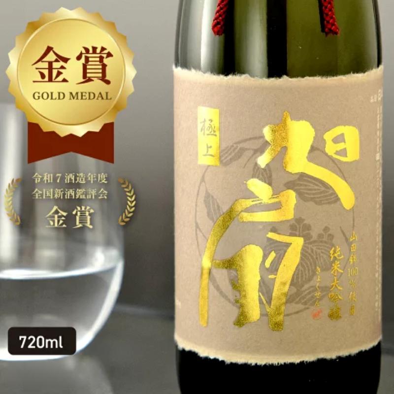 日本酒 純米大吟醸 極上 旭扇 -山田錦- 720ml あさ開 高級 純米大吟醸酒 お酒 地酒 酒 アルコール 晩酌 家飲み ギフト プレゼント 贈答 贈答品 フルーティー フルーティーな日本酒 asa003-1