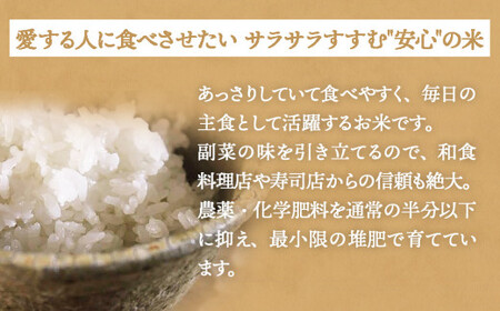 米 ササニシキ サラサラすすむ"安心"のお米 玄米 25kg 化学肥料不使用 お米 コメ こめ ささにしき ご飯 ごはん 主食 ライス 産地直送 国産 宮城県 石巻市