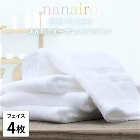 【フェイスタオル4枚組】しなやかオーガニックコットンタオル(34×80cm)ナナイロ ホワイト【1651715】