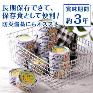シーチキンＬ (a30-253)