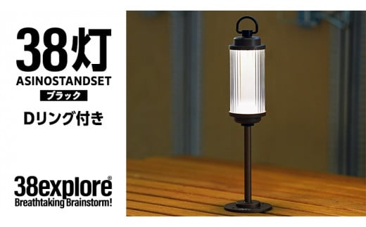 LEDランタン 38灯 ASINOSTANDSET Dリング付き ブラック 3点セット 充電式ライト 輝度 200ルーメン 防水性能 生活防水対応 タッチセンサー起動 充電 タイプCポート採用 キャンプ 灯り 灯 おしゃれ コンパクト野外 照明