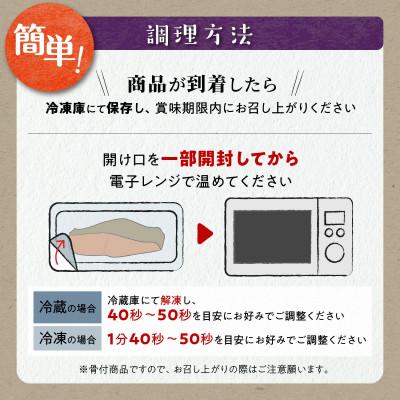 ふるさと納税 白糠町 レンジで焼鮭 鮭切り身 【15切れ入り約800g】 小分けパック |  | 01