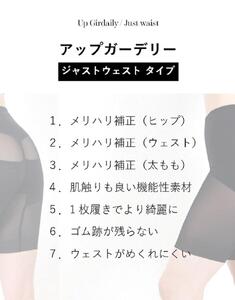 アップガーデリー【ベージュ_4L(90)サイズ】 ガードル ショーツ 1枚履き 苦しくない 丸まらない 蒸れない