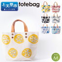 【ふるさと納税】tote bag M MikoBAG Mサイズ トートバッグ トート バッグ レディース ハンドメイド 1点もの 鞄 ファッション ファッションアイテム 7色 選べるカラーデザイン 熊本県 送料無料