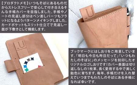 バタフライストッパーつき 手帳カバー （A6サイズ） ヌメ革 牛革 革 レザー ブックカバー カバー バタフライストッパー ペンホルダー ペン差し 革製品