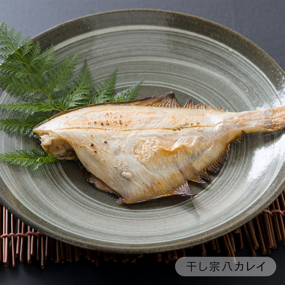 北海道産　干物詰め合わせセット（ほっけ2枚・宗八かれい2枚）留萌水産食品加工協同組合 R006-002_イメージ3