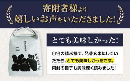 【令和6年度産】特別栽培米みずかがみ　5kg玄米　滋賀県長浜市/株式会社お米の家倉[AQCP053]