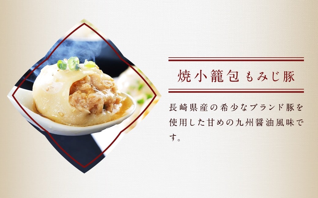 【全6回定期便】 フライパンで焼くだけ 長崎焼小籠包 5種 詰合せ 合計180個 （30個×6回） 蓮華 2個付 