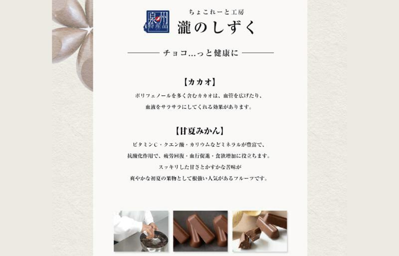 甘夏みかんチョコレート 2箱セット  瀧のしずく G1084_イメージ3