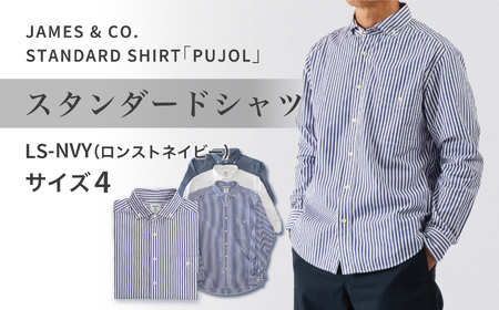 JAMES & CO. STANDARD SHIRT 「 Pujol 」カラー：LS-NVY（ロンストネイビー）サイズ：4 | PUJOL スタンダードシャツ JAMES＆CO メンズ 長袖 シャツ 新潟 栃尾 織物 福島 いわき 縫製 高品質 コットン | JC001-NV-4