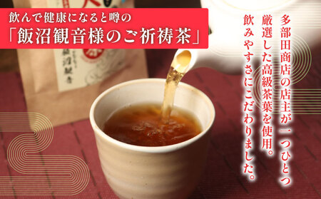 ほうじ茶 南無～銚子大仏茶 2パック ほうじ茶